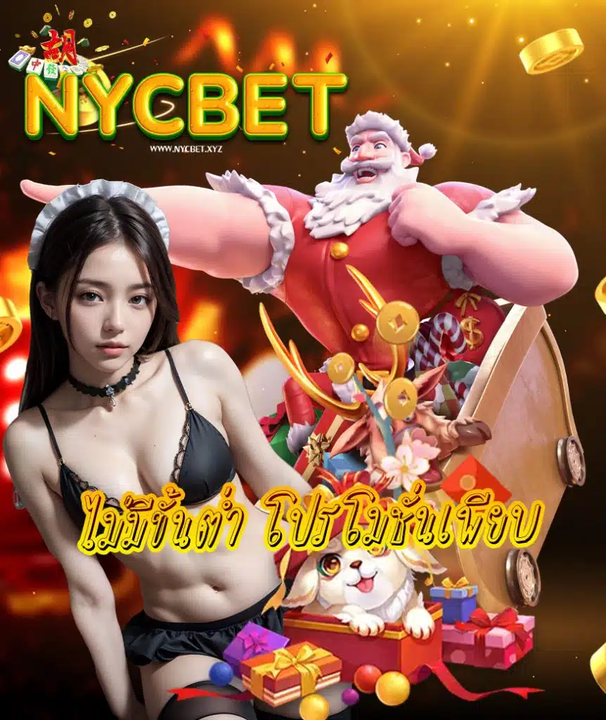 nycbet login