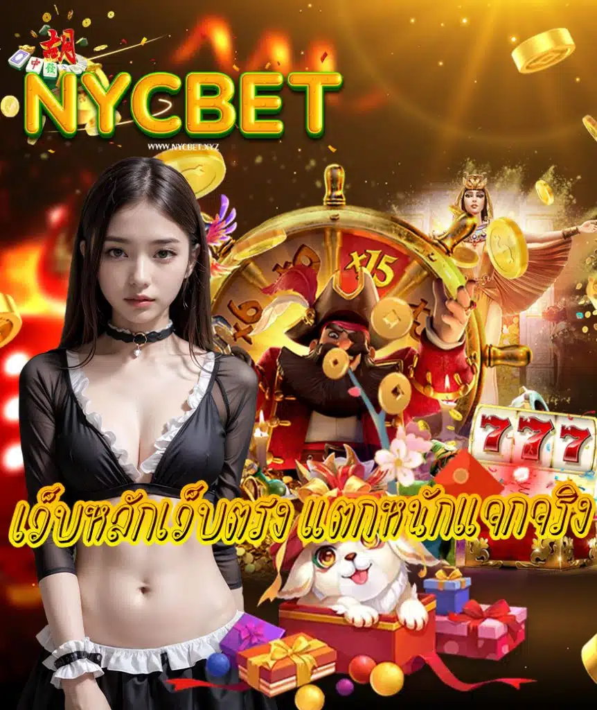 nycbet wallet